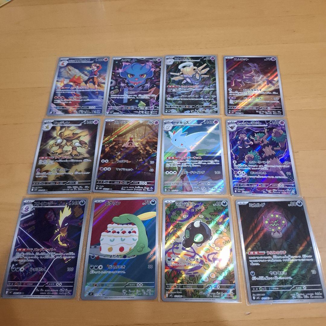佐*】様 ポケモンカードarまとめ売り56枚