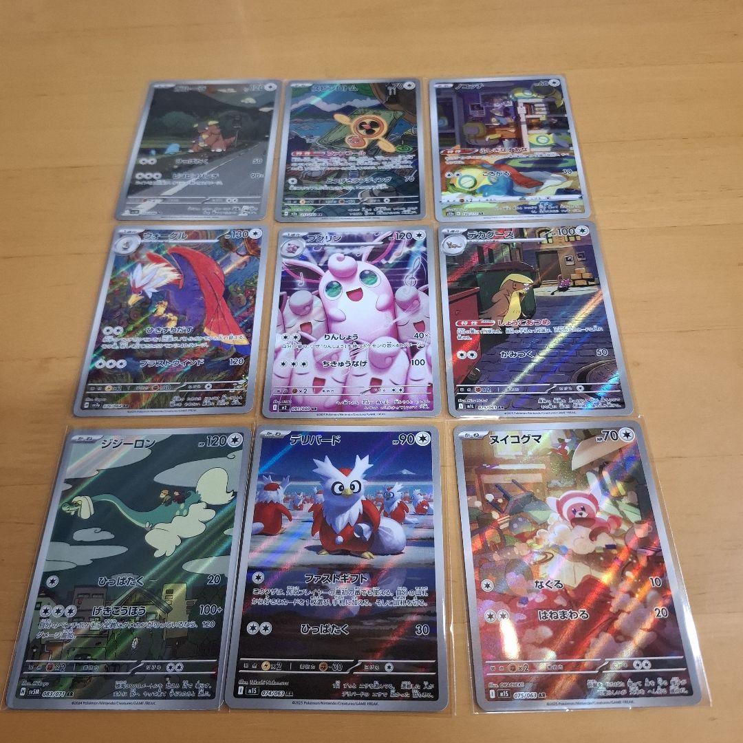 佐*】様 ポケモンカードarまとめ売り56枚