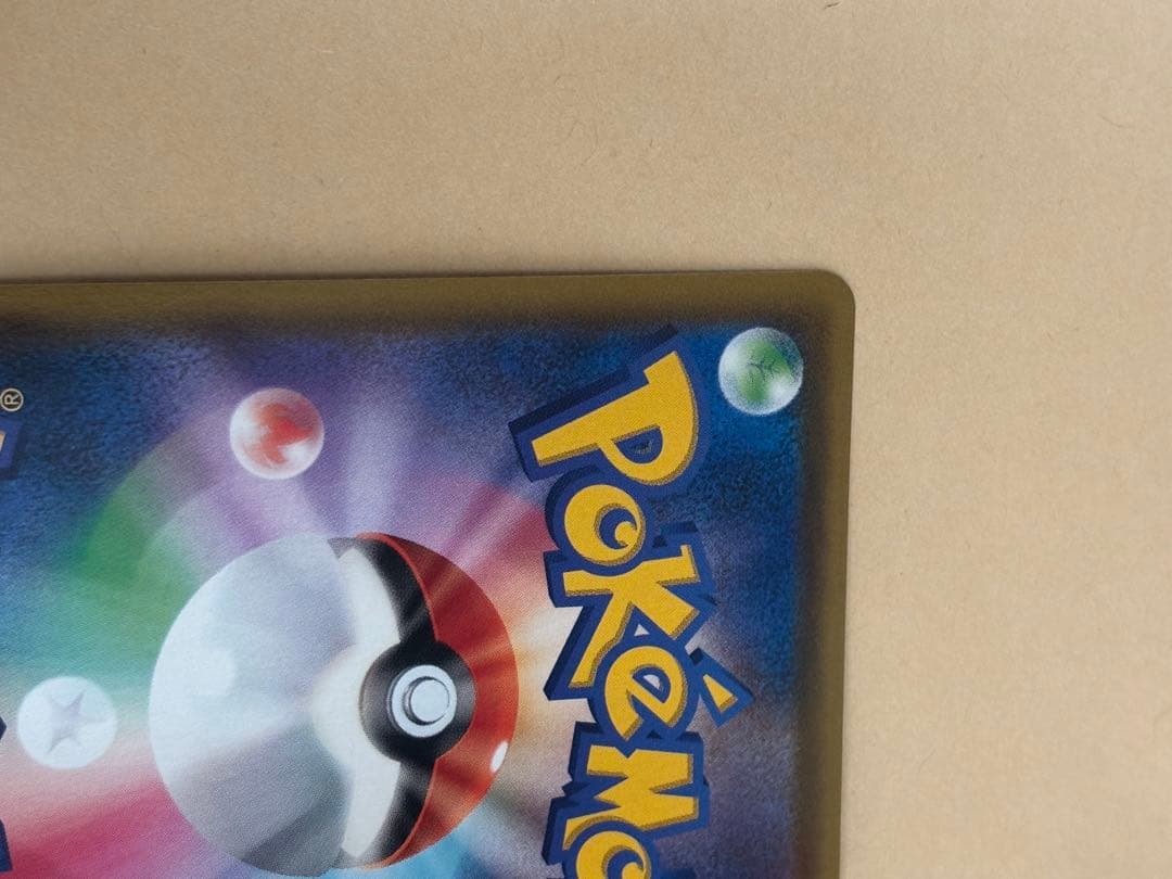 ザルードV：ガリガリ君コラボ　PROMO S-Pプロモカード 当選証付き　極美品