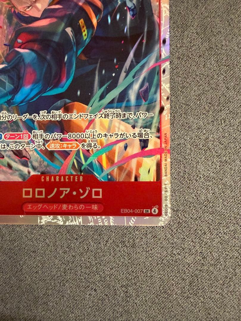 ワンピースカード　ゾロ　SR SRパラレル　2枚セット