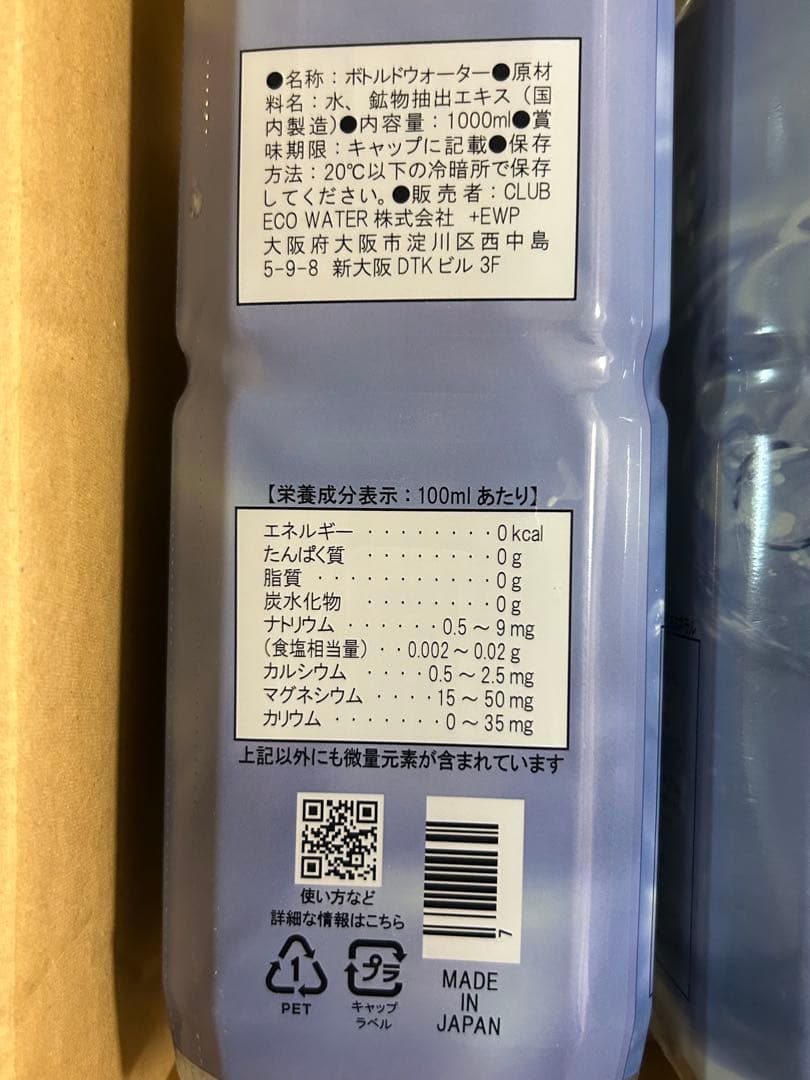 【お得】新品未開封Life Essence 1000ml 2本セット