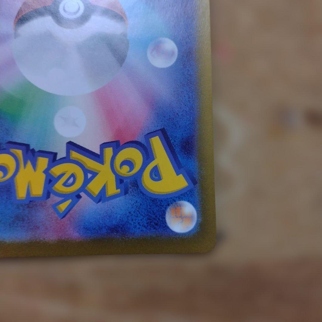 ミュウex SAR ポケモンカード151