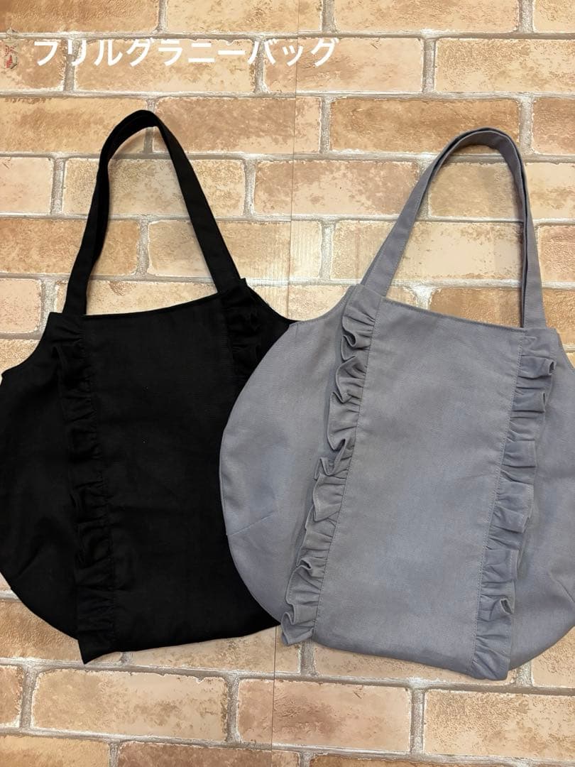 フリルグラニーバック　ご注文品