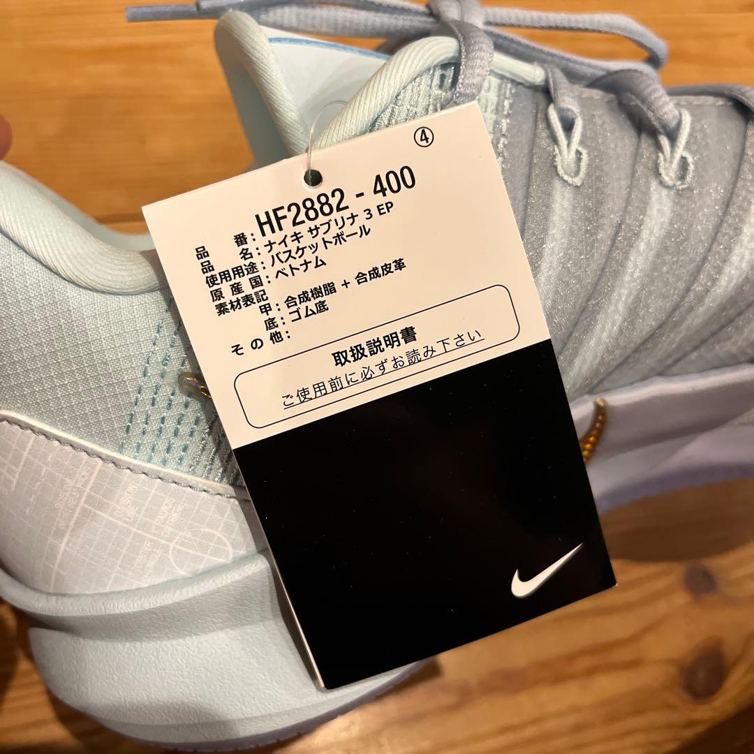 ナイキ　サブリナ3 NIKE Sabrina3 Blueprint