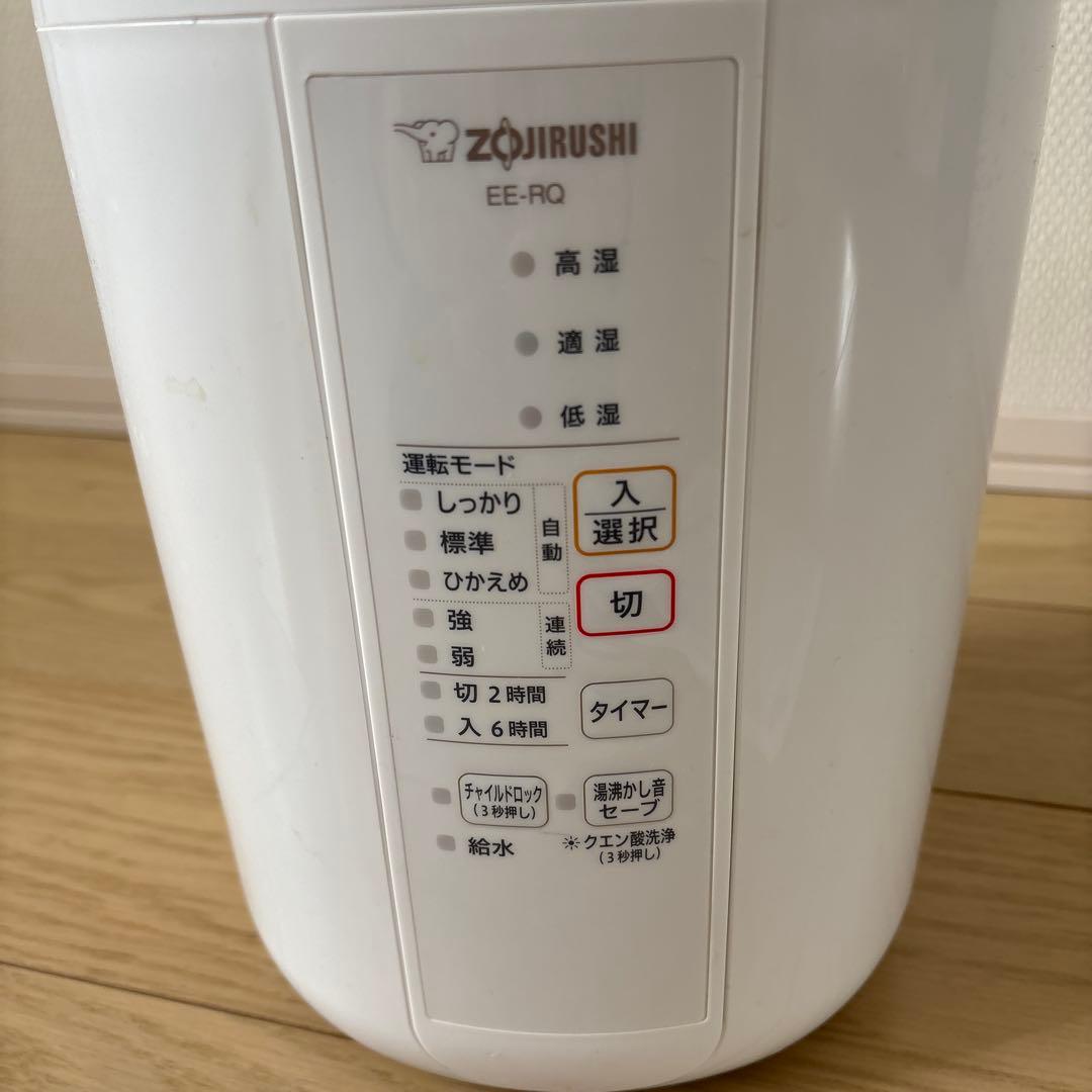 ZOJIRUSHI スチーム式　加湿器 ホワイト　EE-DE35