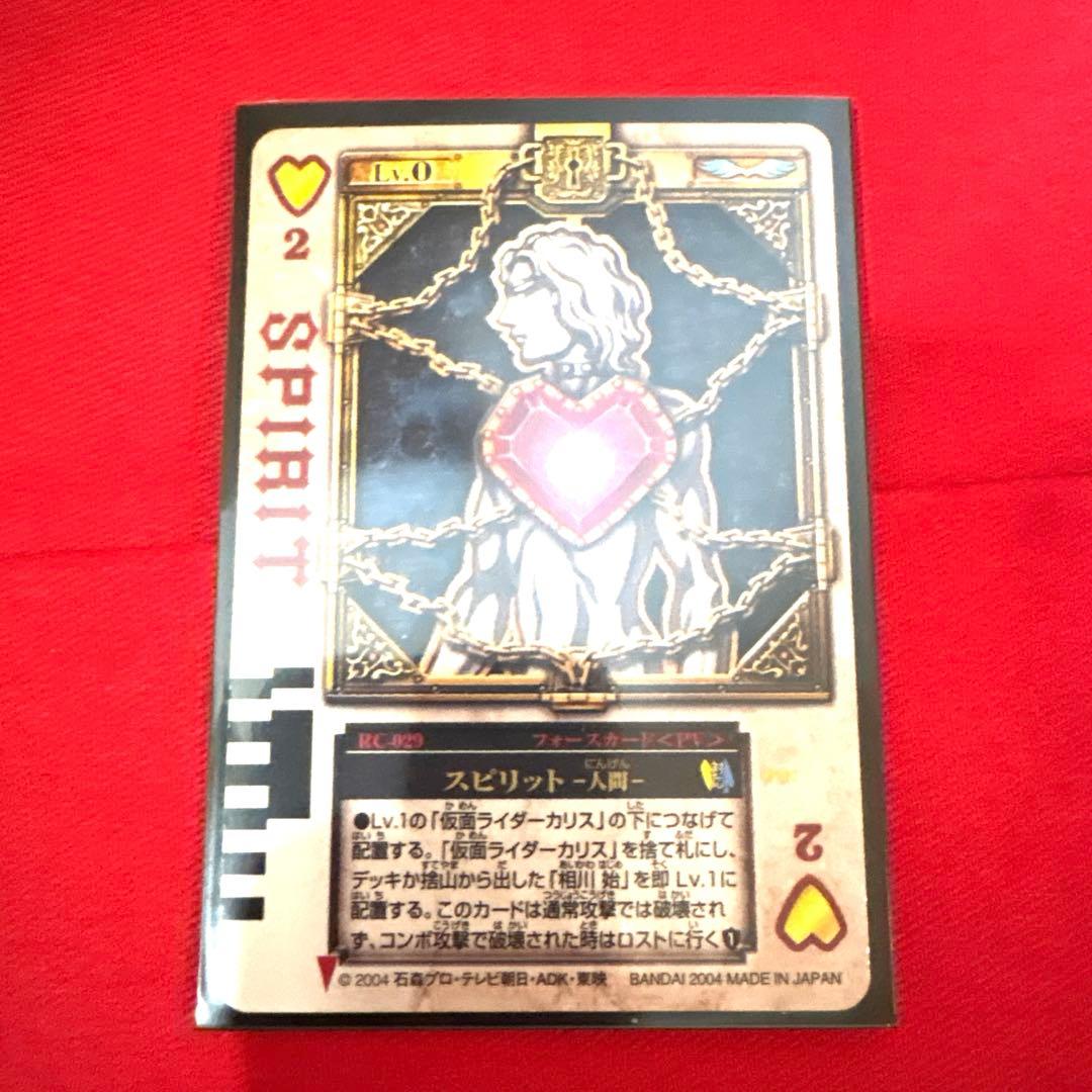 ラウズカード スピリット 人間 仮面ライダー剣 トレカ レア ハート2 相川始