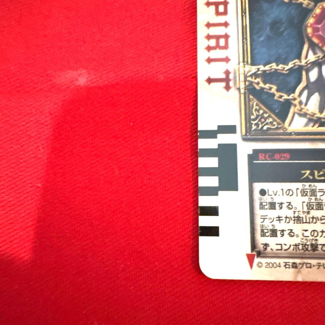 ラウズカード スピリット 人間 仮面ライダー剣 トレカ レア ハート2 相川始