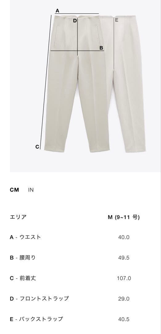 ●ZARA●ザラ●スキーウェアパンツ●スノーボードウェア●M●新品●