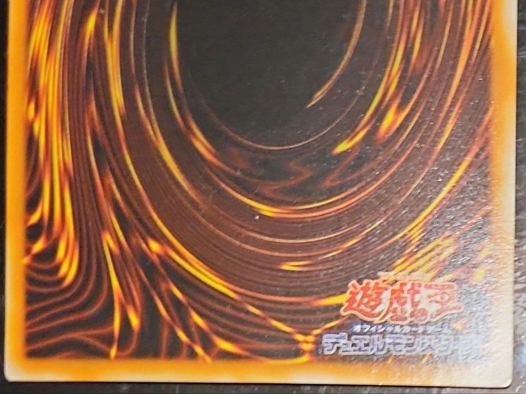 二期御三家セット　まとめ売りのみ　遊戯王