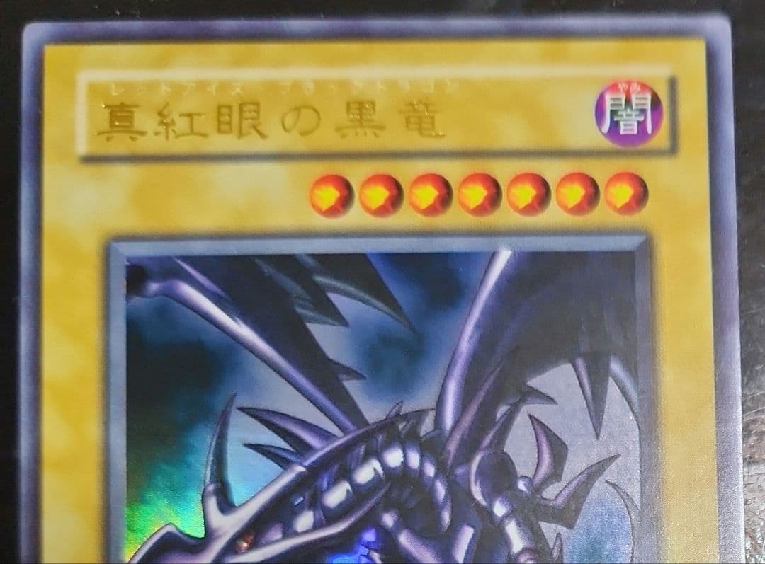 二期御三家セット　まとめ売りのみ　遊戯王