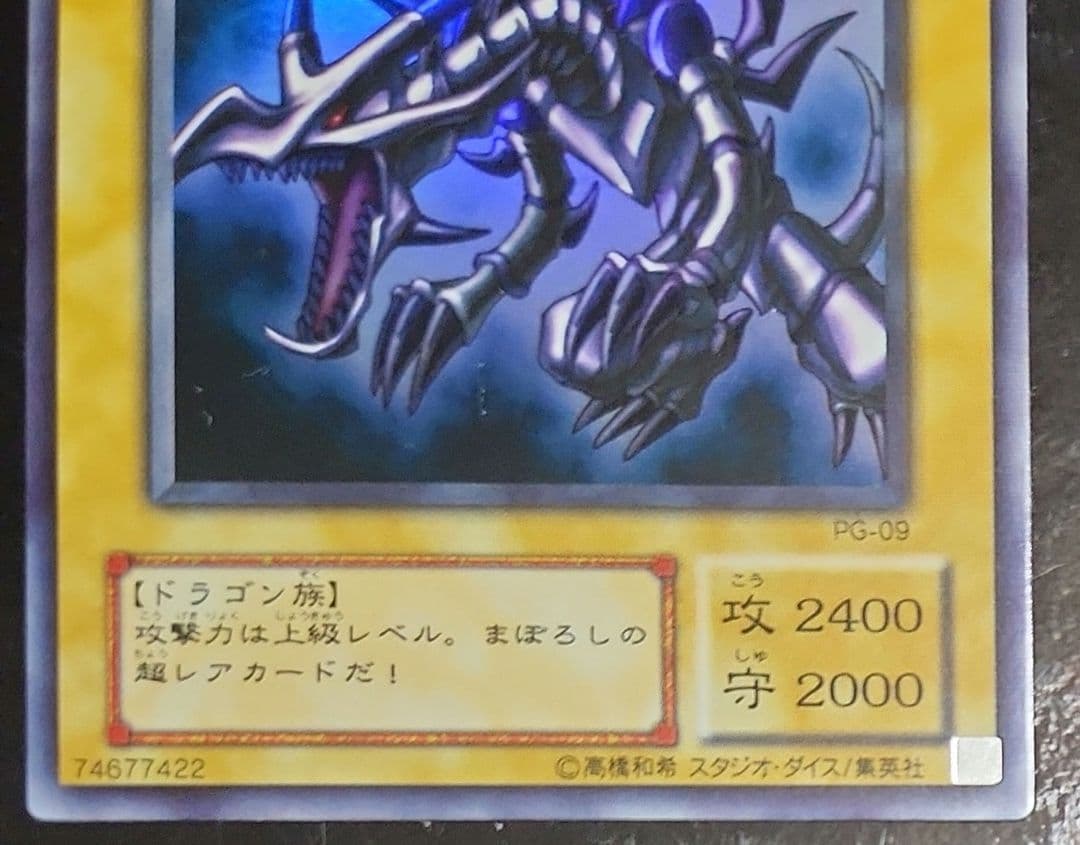 二期御三家セット　まとめ売りのみ　遊戯王