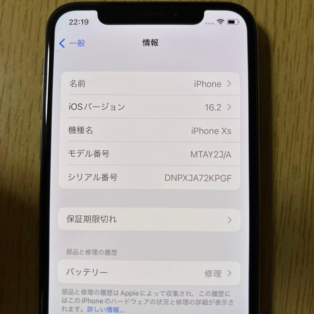 【美品】 iPhone XS 64GB ピンクゴールド