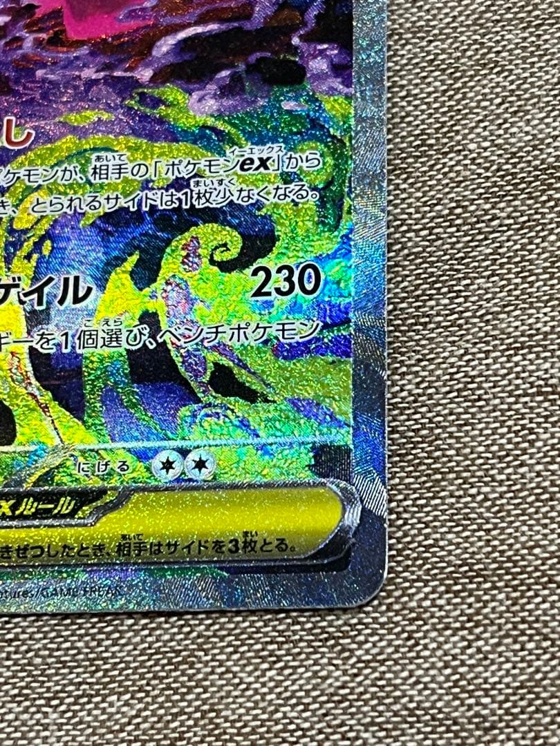 3*3様 コ*卵様 メガゲンガーex sar