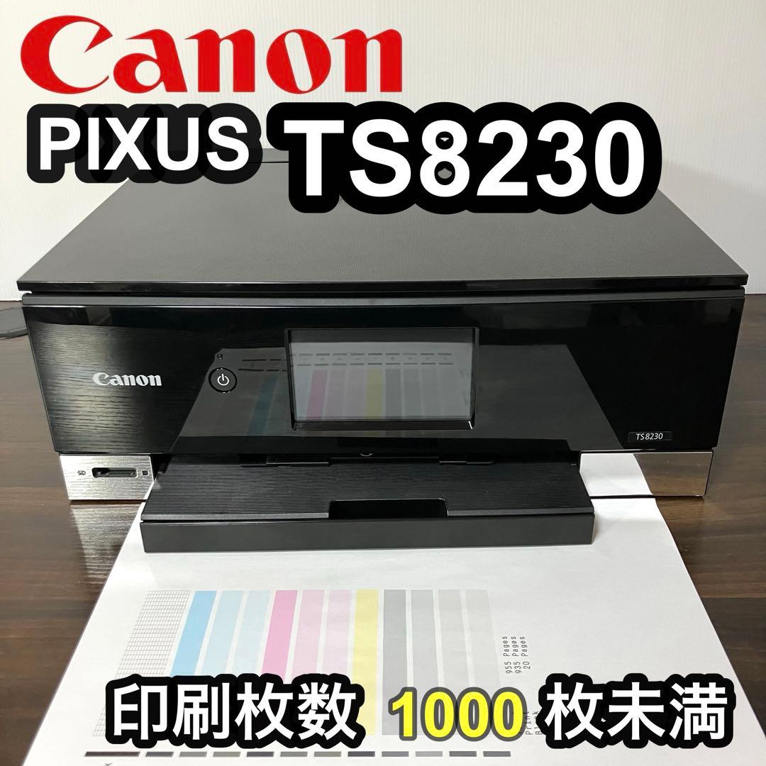 Canon TS8230 インクジェットプリンター