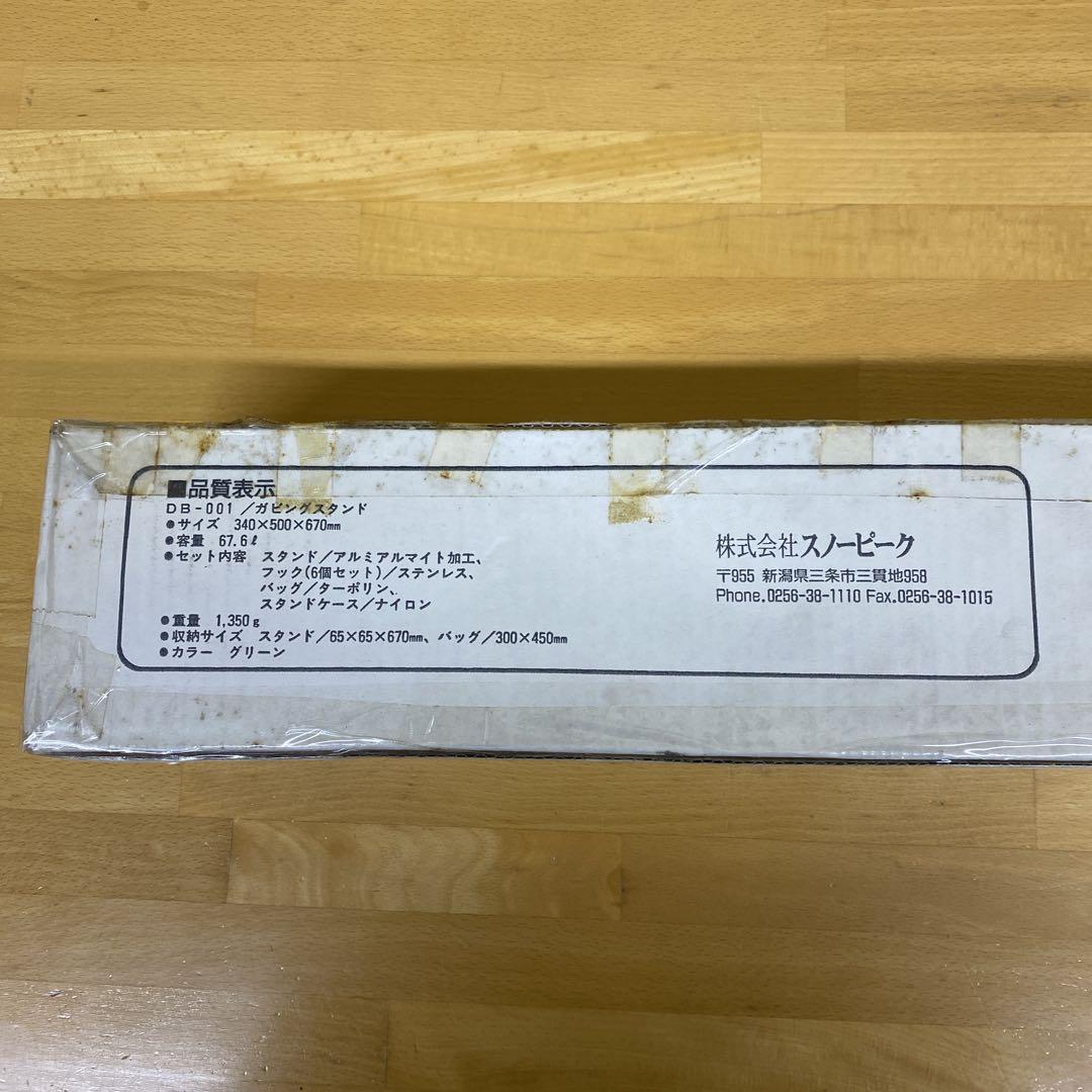 ★廃盤品★新品未使用品★ peak ガビングスタンド DB-001