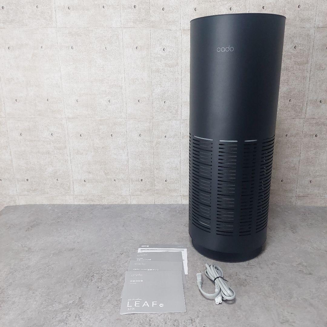 cado 空気清浄機 LEAF320i インディゴブラック AP-C320i