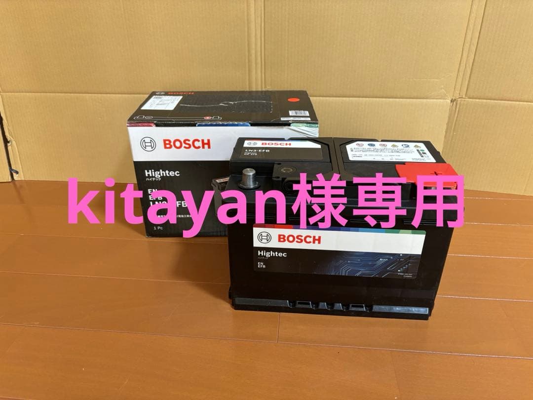 BOSCH 国産車・輸入車バッテリー HT-LN3-EFB