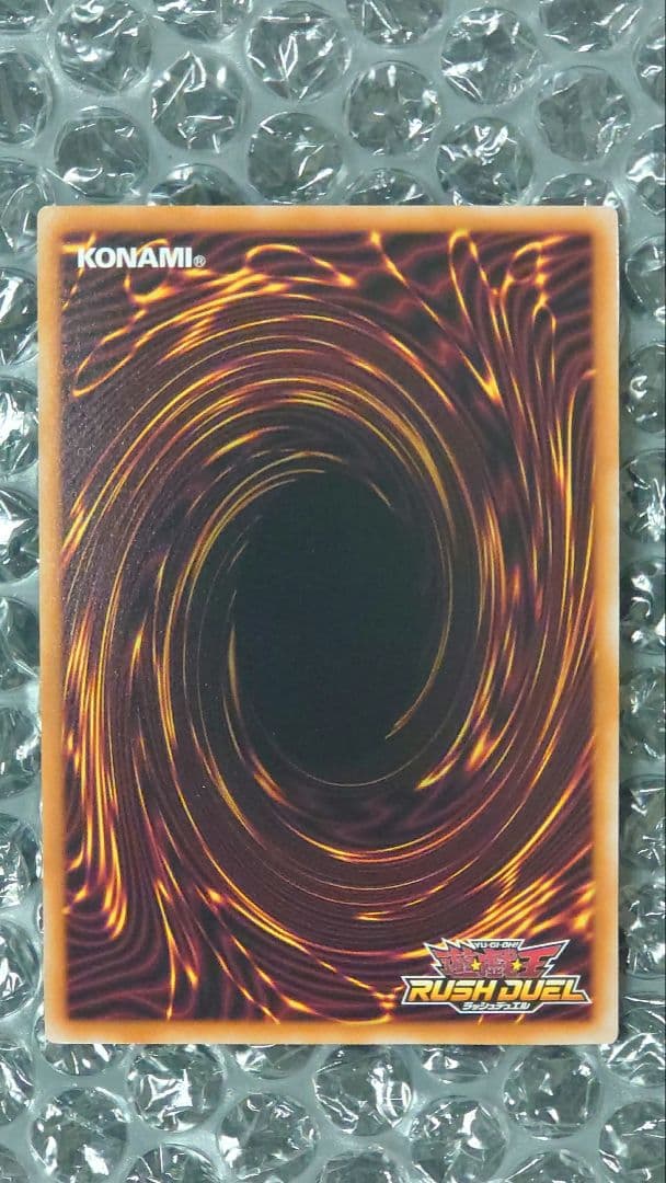 清浄の蛇姫　RD/5TH1-JP003　オーバーラッシュレア　イラスト違い