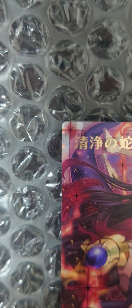 清浄の蛇姫　RD/5TH1-JP003　オーバーラッシュレア　イラスト違い