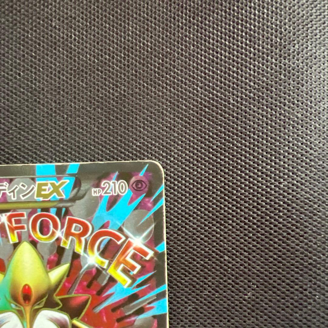 MフーディンEX SR XY10 めざめる超王 081/078