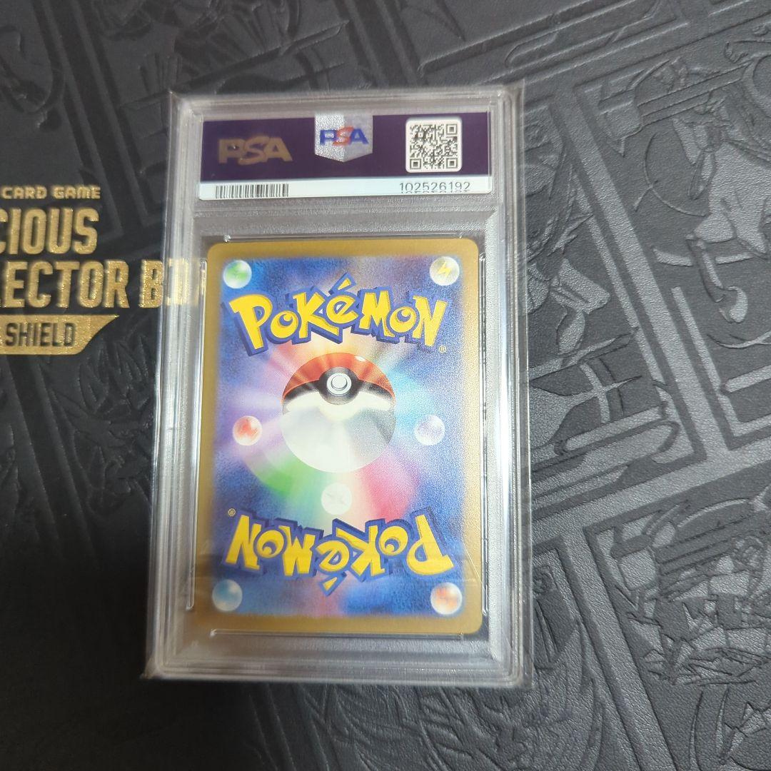 フシギダネ マスターボールミラー psa10