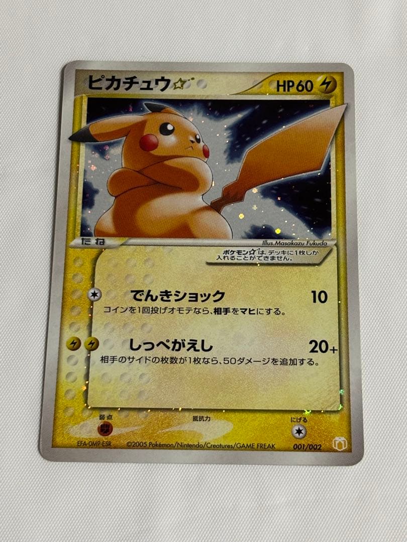 C*u様 ピカチュウ☆ ギフトボックス ミュウ·ルカリオver. 001/002