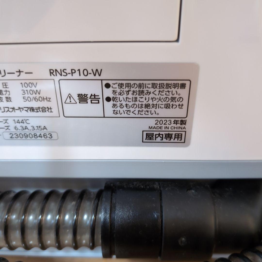 IRIS OHYAMA RNS-P10 2023年製 スチームクリーナー本体