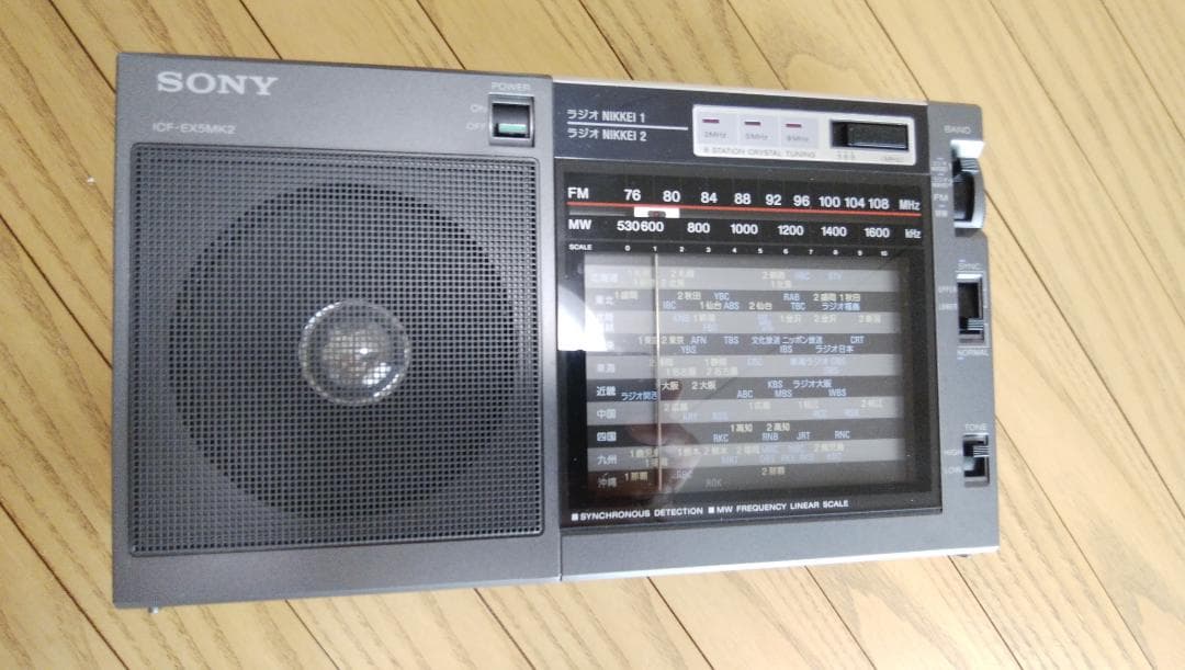 ソニー　ポータブルラジオ　ICF-EX5MK2