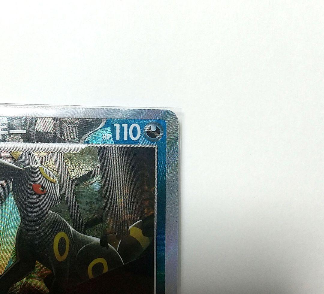 【ポケカ】ブラッキー　マスターボールミラー　1枚