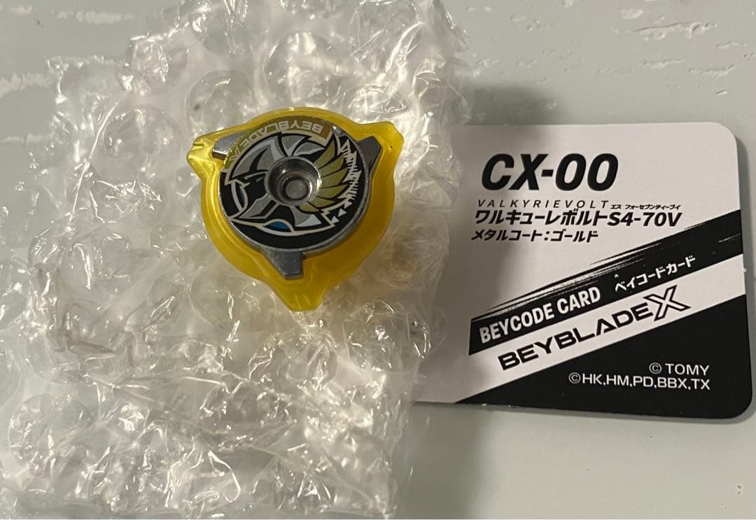 ワルキューレボルト　ロックチップのみ　（未使用ベイコード付き）