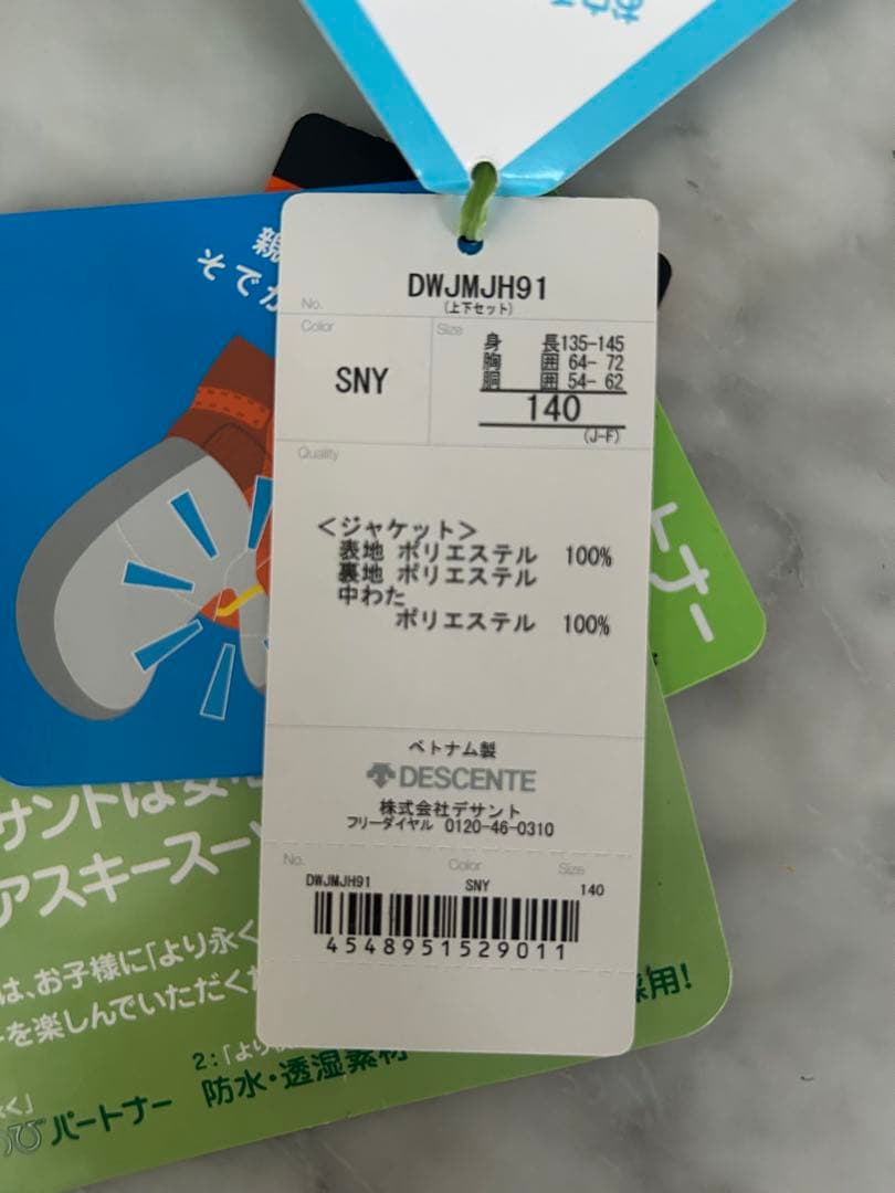 DESCENTE⭐︎ジュニアスキーウェア サイズ調整可能140(125-145)