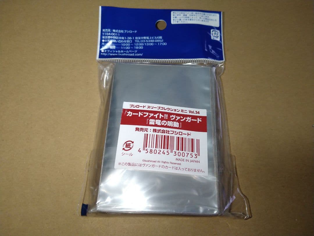 【未開封】ヴァンガード/ドラゴニック・オーバーロード・ジ・エンド/櫂/スリーブ