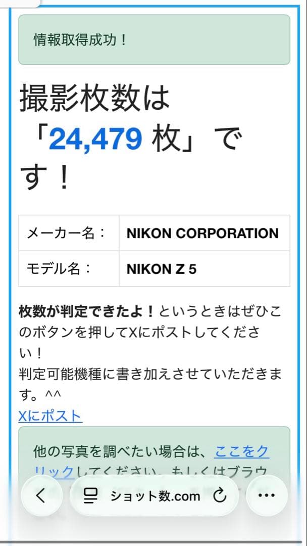 Nikon Z5 + Z 24-70mm f4 S（ボディ箱なし、レンズ箱あり）