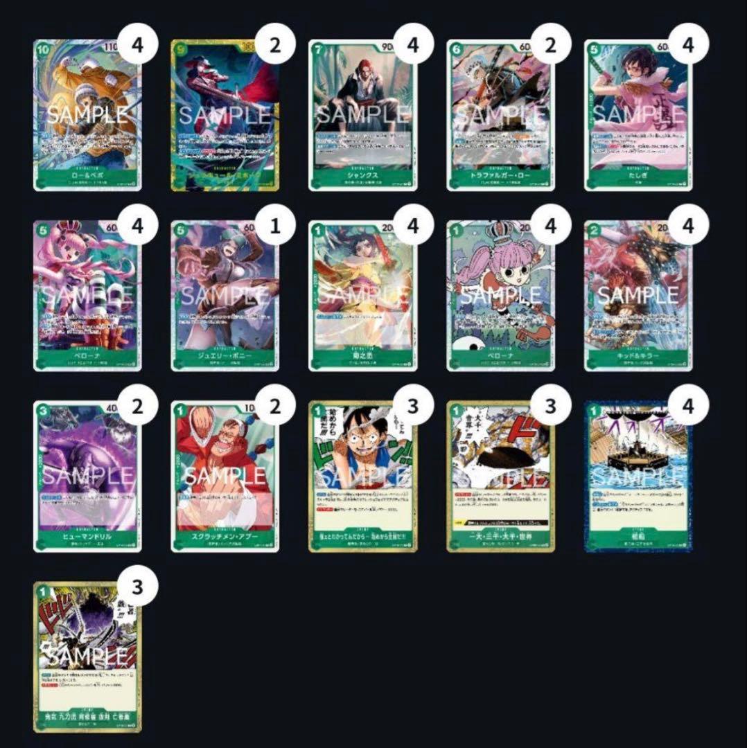 緑ミホークデッキ　構築済みデッキ　即日発送