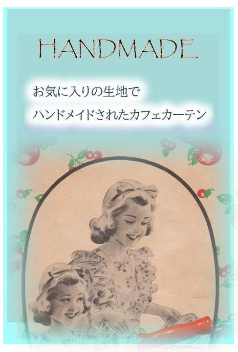 (専用　６枚組）★インド綿★「パッチワークのれんOH８５・１５０」