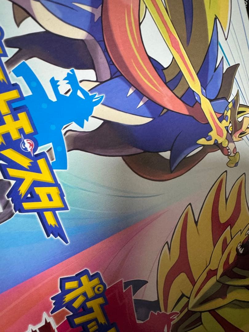 【新品】ポケットモンスター ソード・シールド』ダブルパック
