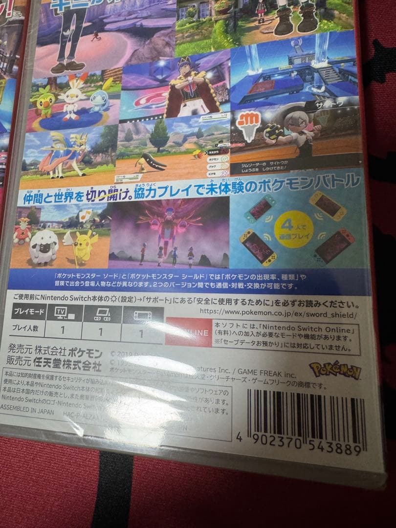 【新品】ポケットモンスター ソード・シールド』ダブルパック