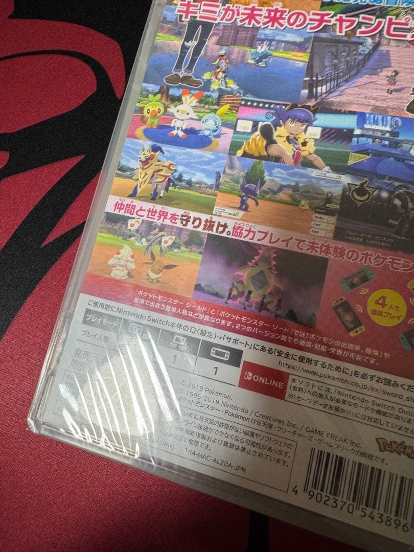 【新品】ポケットモンスター ソード・シールド』ダブルパック