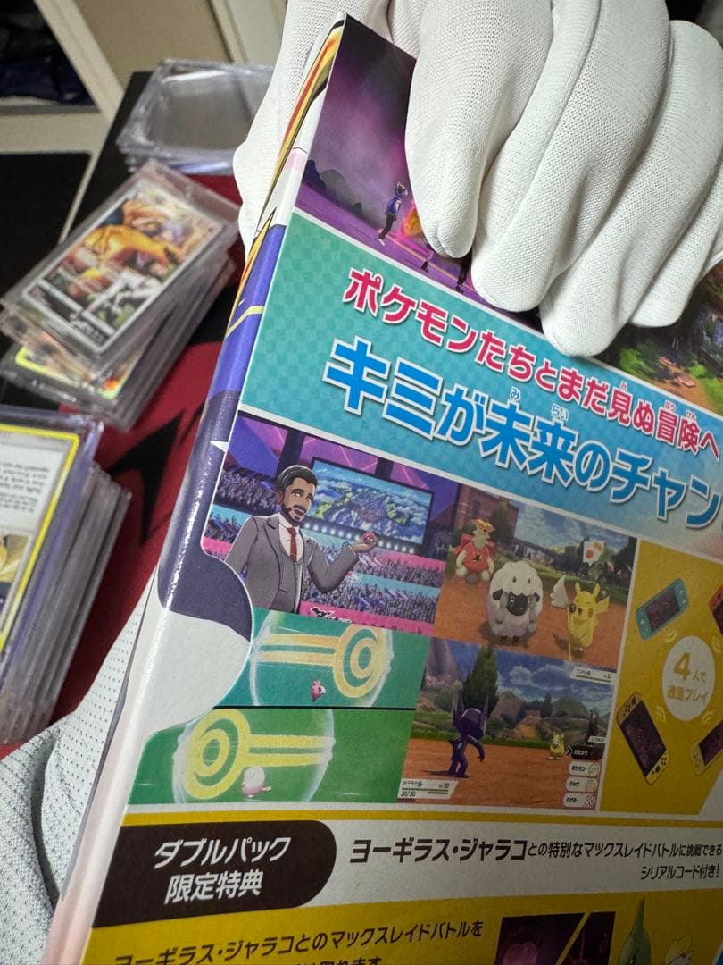 【新品】ポケットモンスター ソード・シールド』ダブルパック