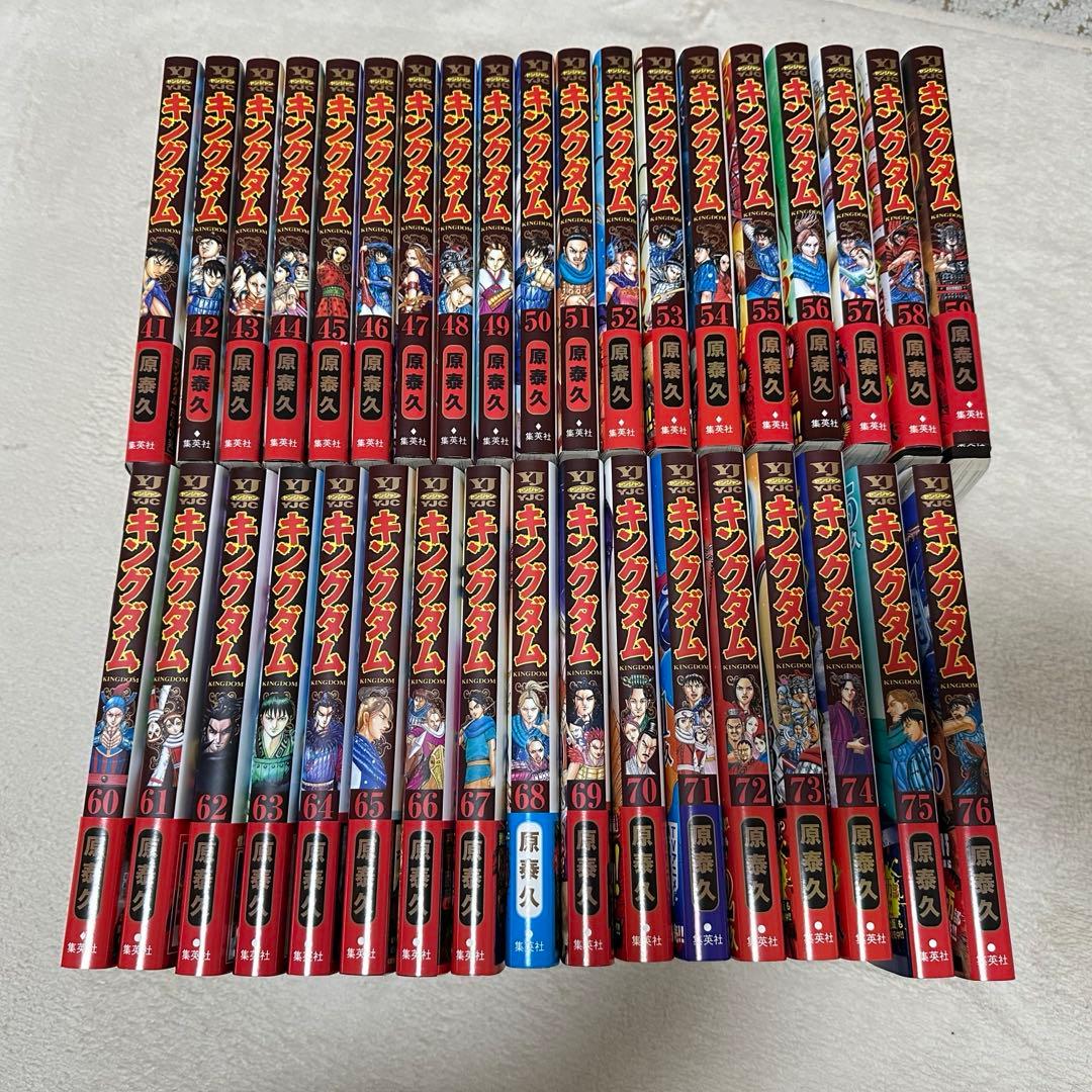 キングダム　41〜76巻セット