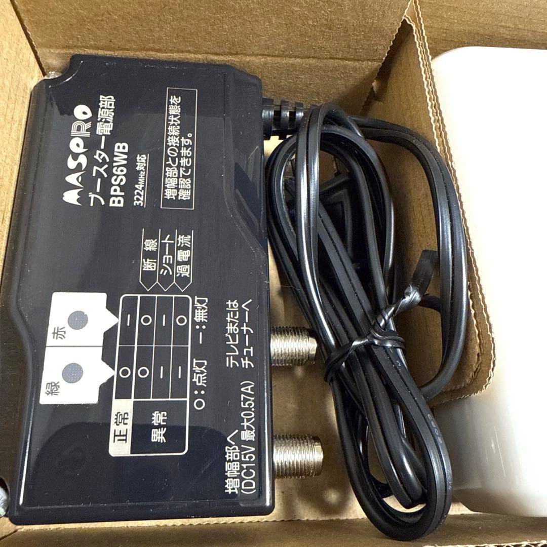 【週末セール】マスプロ電工 UHF•BS•CSブースター EP3UBCB