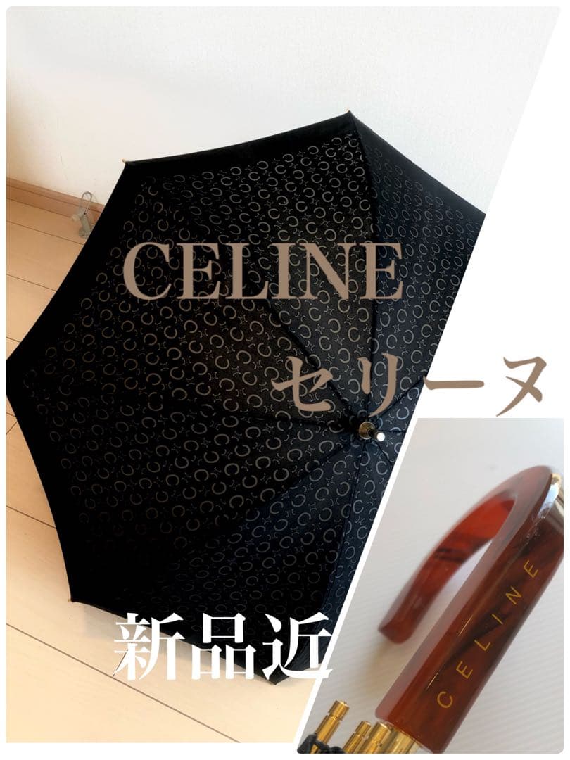 CELINE セリーヌ 日傘Cマカダム　トリオンフ総柄　黒