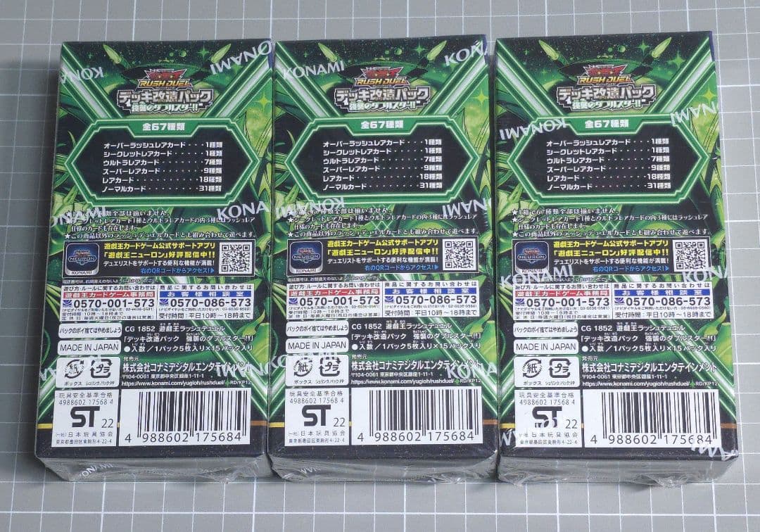 遊戯王ラッシュデュエル デッキ改造パック 強襲のダブルスター!!