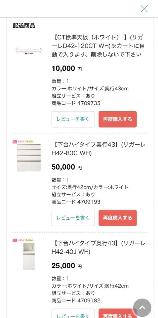 【期間限定5/30まで】ニトリ リガーレ 120 キッチンカウンター　ハイタイプ