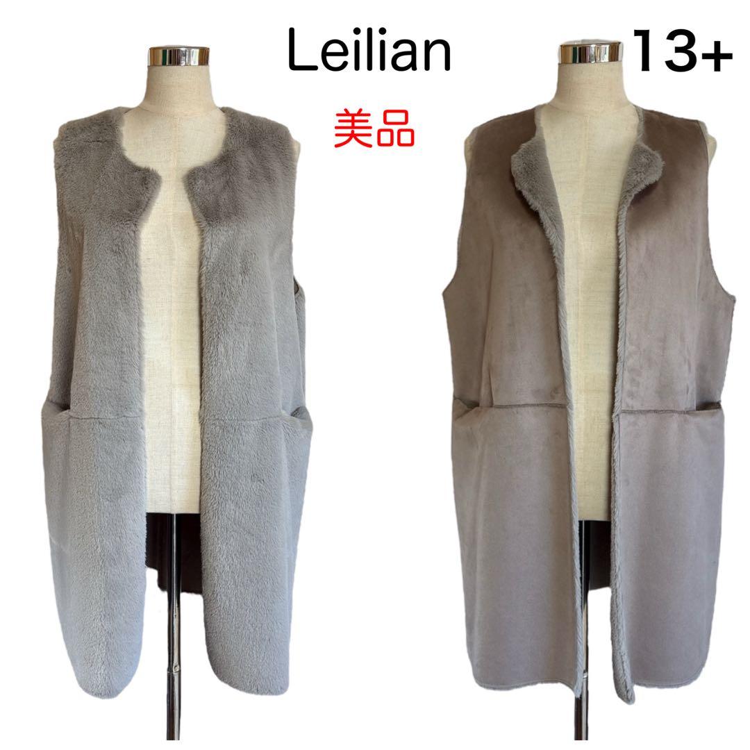 美品 レリアン リバーシブルロングジレ 13号+ 大きいサイズ 2way