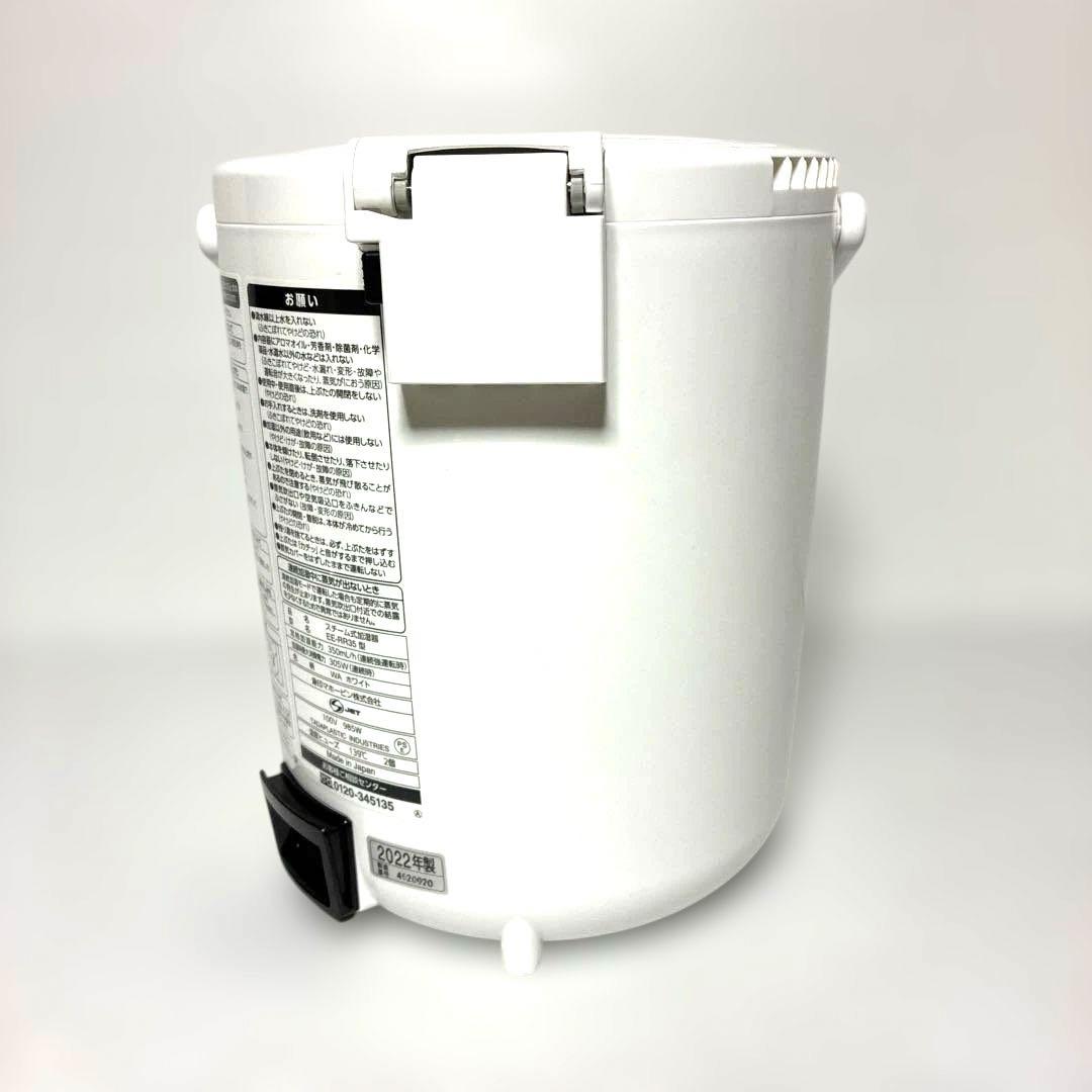 ZOJIRUSHI 象印 スチーム式加湿器 EE-RR35-WA　2022年製
