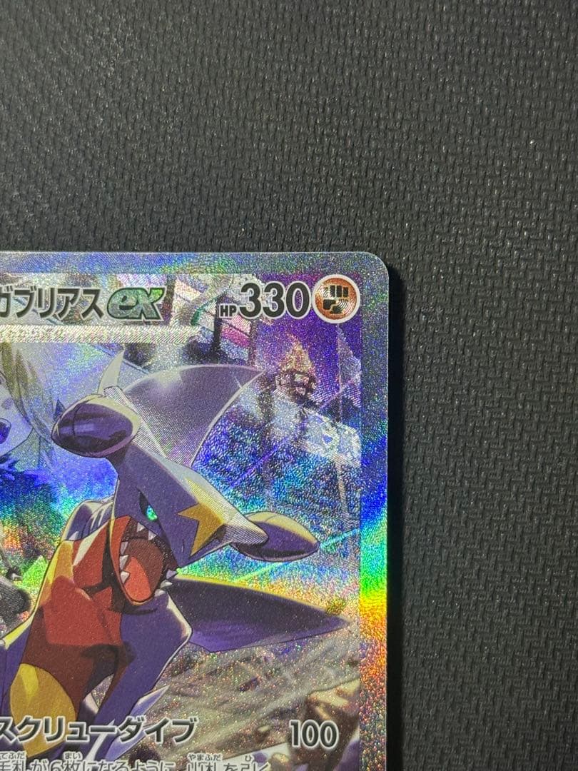 キ*ュ様 シロナのガブリアスex SAR 087/063