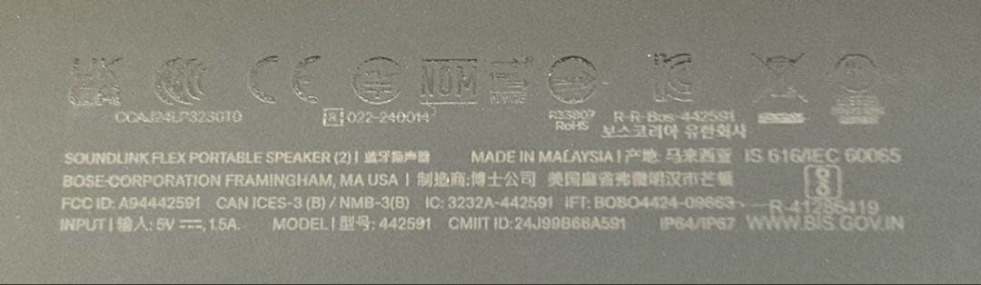 Bose SoundLink Flex Portable Speaker 第2
