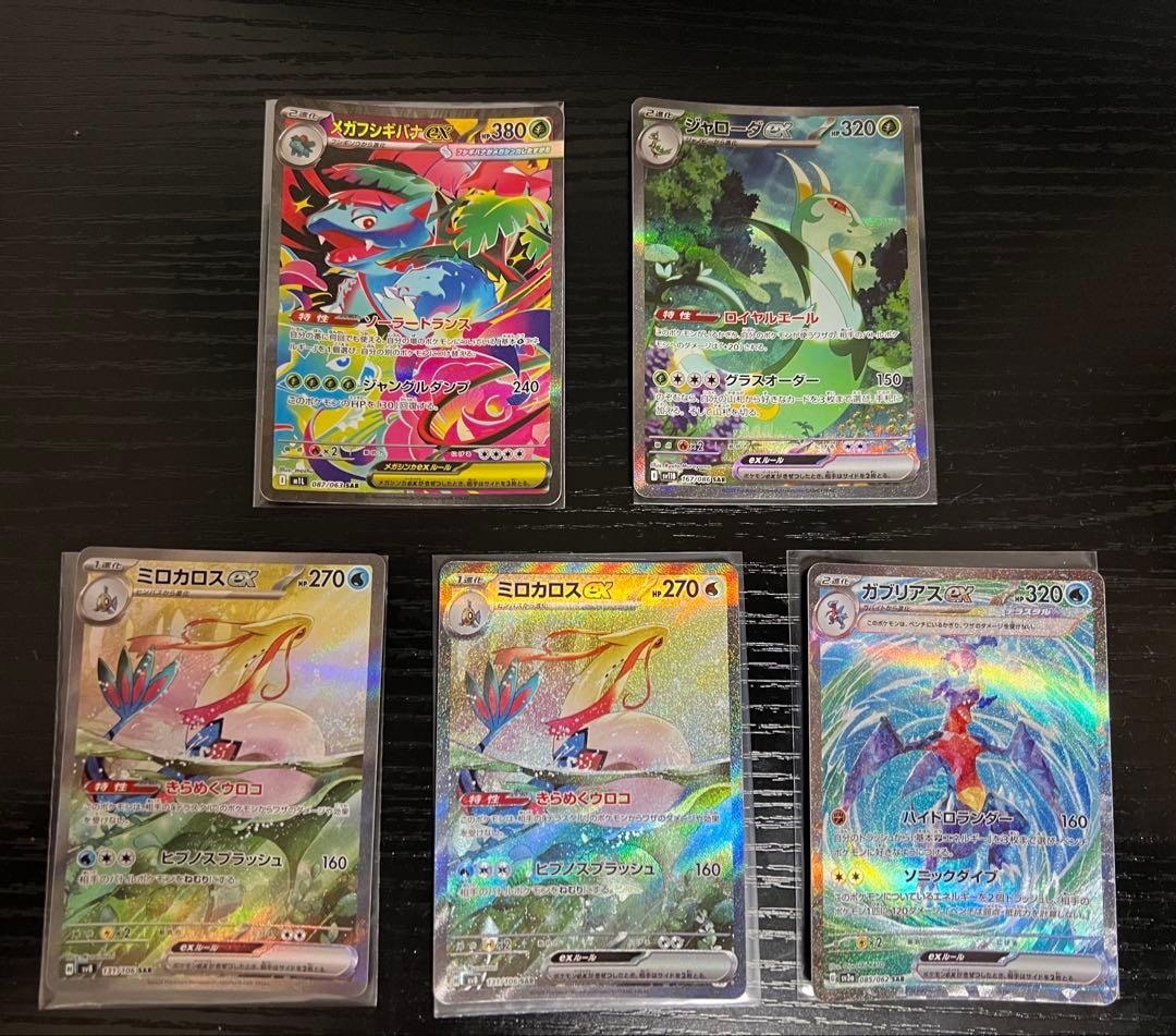 ポケモンカード sar まとめ売り