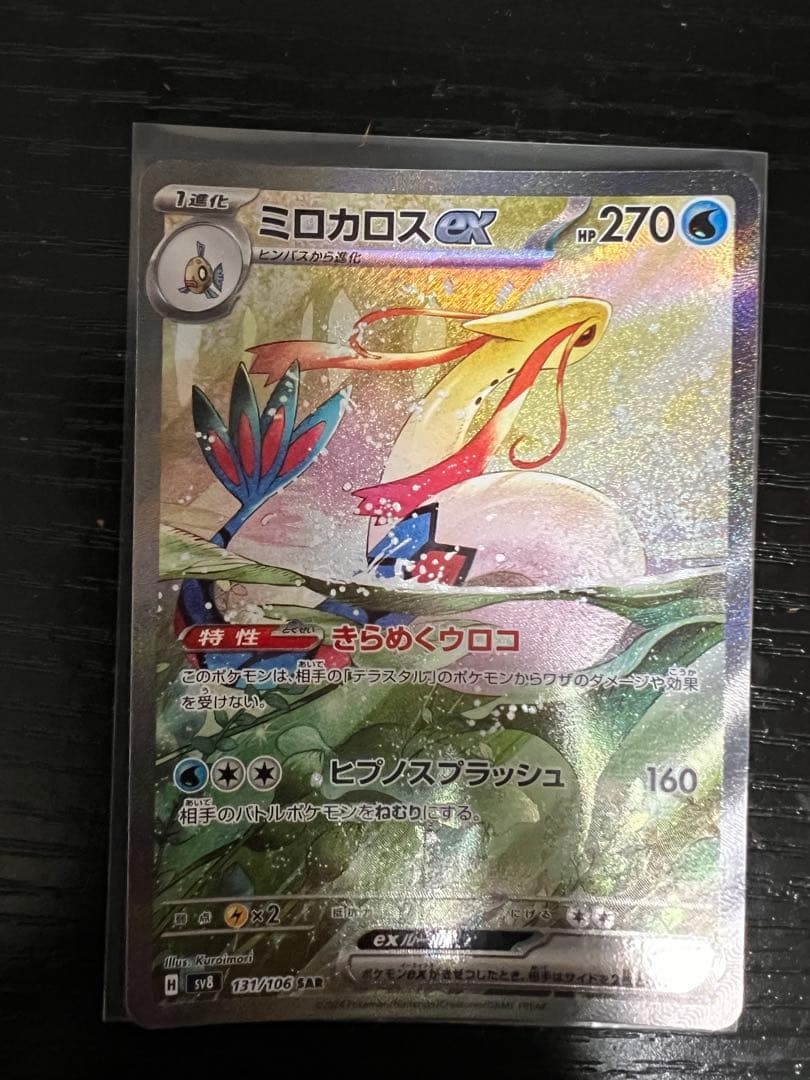 ポケモンカード sar まとめ売り